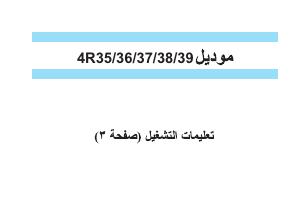 كتيب Seiko Presage SRPE47J1 ساعة