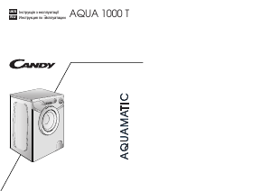 Руководство Candy AQUA 1000 T-45 Стиральная машина