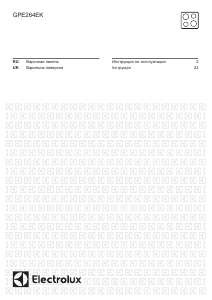 Посібник Electrolux GPE264EK Конфорка