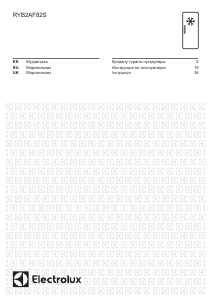 Руководство Electrolux RYB2AF82S Морозильная камера
