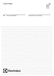 Руководство Electrolux EW9H1R89B Сушильная машина