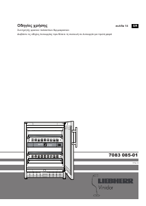 Εγχειρίδιο Liebherr WTes 1672-20 Ντουλάπι κρασιού