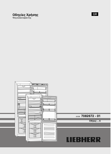 Εγχειρίδιο Liebherr CNes 4066 Ψυγειοκαταψύκτης