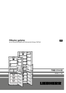Εγχειρίδιο Liebherr CNes 3803 Ψυγειοκαταψύκτης