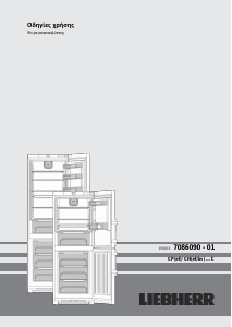 Εγχειρίδιο Liebherr CN 4813-20 Ψυγειοκαταψύκτης