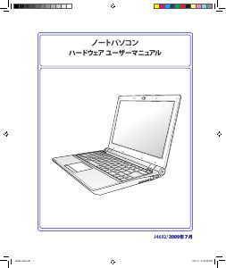 Handleiding Asus U20A Laptop