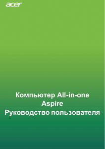 Руководство Acer Aspire C22-963 Настольный ПК