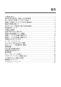 説明書 エイサー HA220QA 液晶モニター