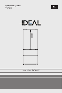 Εγχειρίδιο Ideal IDF515IX Ψυγειοκαταψύκτης