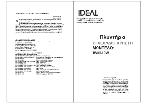 Εγχειρίδιο Ideal IWM610W Πλυντήριο