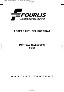 Εγχειρίδιο Fourlis F499 Απορροφητήρας