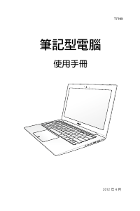 说明书 华硕 UX32A ZenBook 笔记本电脑