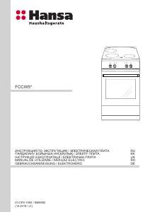 Руководство Hansa FCCW530001 Кухонная плита