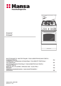 Manual Hansa FCGW510009 Aragaz