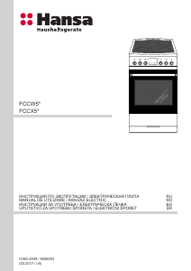 Руководство Hansa FCCX580009 Кухонная плита