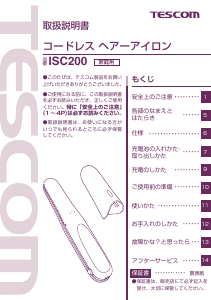 説明書 Tescom ISC200 ヘアスタイラー