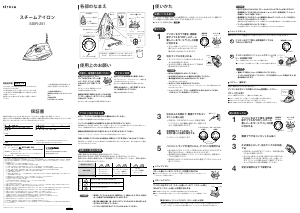 説明書 シロカ SSIR-251 アイロン