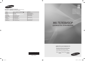 Handleiding Samsung LE37A451C1 LCD televisie