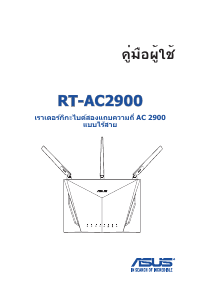 Manual Asus RT-AC2900 Router