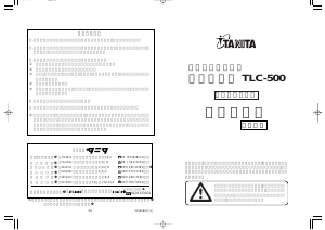 説明書 タニタ TLC-500 郵便スケール