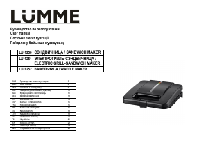 Kasutusjuhend Lümme LU-1250 Kontaktgrill