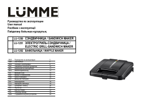 Руководство Lümme LU-1251 Контактный гриль