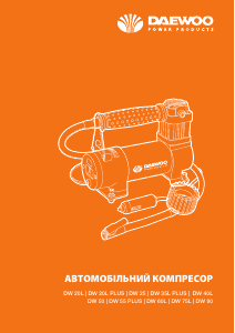 사용 설명서 대우 DW 55 PLUS 압축기