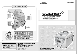 사용 설명서 쿠첸 WM-1026 전기밥솥