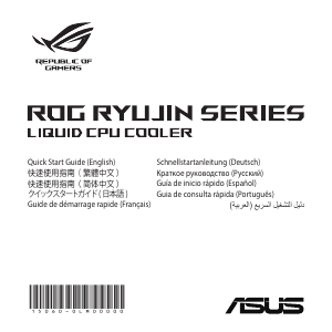 Руководство Asus ROG Ryujin 240 Процессорный кулер