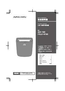 説明書 アピックス AIC-10X ペストリペラ