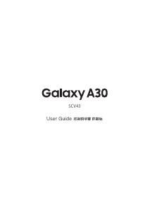 説明書 サムスン SM-A305JX Galaxy A30 (au) 携帯電話