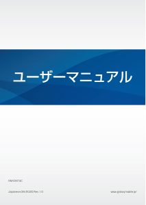 説明書 サムスン SM-G973C 携帯電話