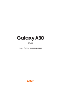 説明書 サムスン SM-A305J Galaxy A30 (au) 携帯電話
