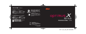 説明書 LG IS11LG Optimus X (au) 携帯電話