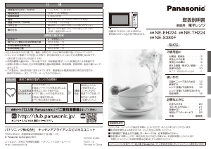 説明書 パナソニック NE-S380F 電子レンジ