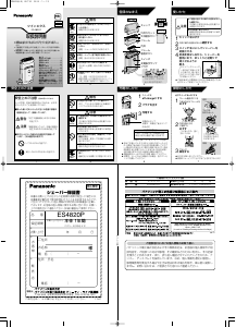 説明書 パナソニック ES4820P シェーバー