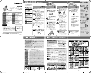 説明書 パナソニック NI-CL306 アイロン