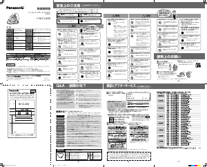 説明書 パナソニック NI-CL308 アイロン