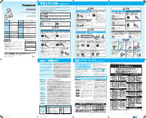 説明書 パナソニック NI-CL506 アイロン