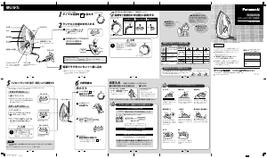 説明書 パナソニック NI-S33 アイロン