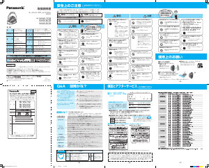 説明書 パナソニック NI-WL502 アイロン