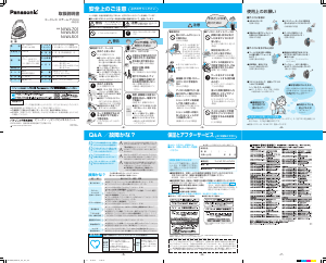 説明書 パナソニック NI-WL601 アイロン