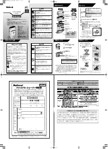 説明書 ナショナル ES4820 シェーバー