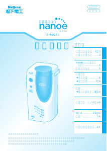 説明書 ナショナル EH4020 空気洗浄器