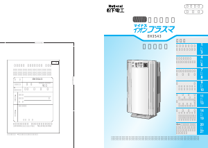 説明書 ナショナル EH3543 空気洗浄器