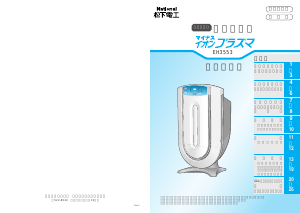 説明書 ナショナル EH3553 空気洗浄器