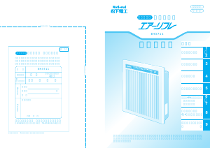 説明書 ナショナル EH3711 空気洗浄器