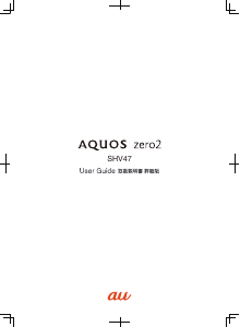 説明書 シャープ SHV47 AQUOS zero2 (au) 携帯電話