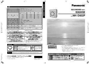 説明書 パナソニック NH-D402P ドライヤー