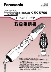 Manual Panasonic EH724PP Hair Styler